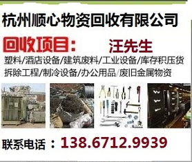 杭州食品加工设备回收,杭州二手食品厂机器回收