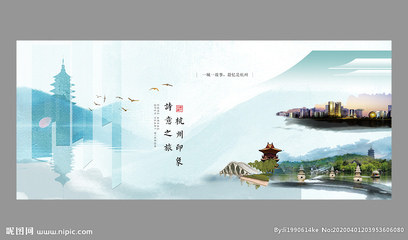 杭州设计图__海报设计_广告设计_设计图库