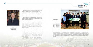 教育类 杭州铭阳广告 高端画册设计 专业宣传册设计 杭州样本设计 产品说明书设计