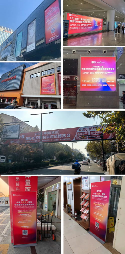 倒计时15天 第31届中国 杭州 国际纺织服装供应链博览会将于12月14日与您相约杭州