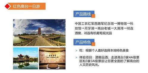 高台文旅产品亮相杭州