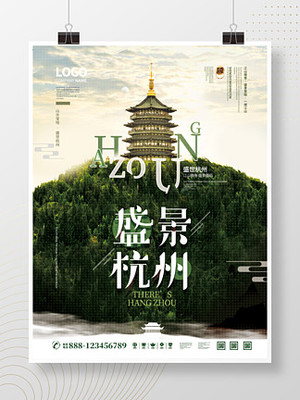 【杭州雷峰塔】图片免费下载_杭州雷峰塔素材_杭州雷峰塔