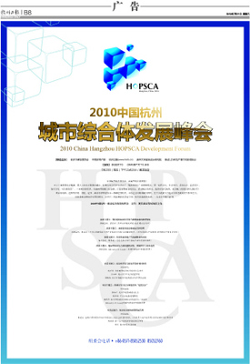 广告·杭州日报