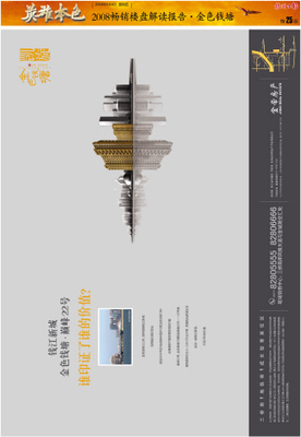 广告·杭州日报