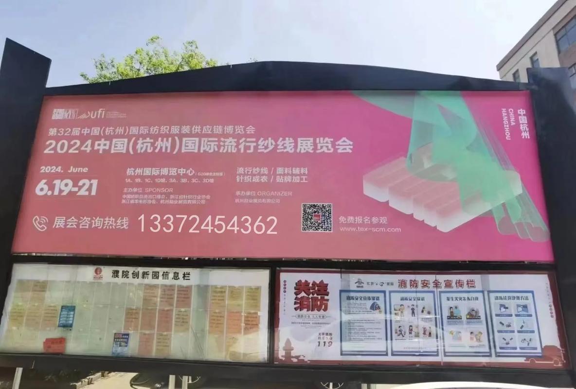 濮院毛衫创新园户外广告已上线 6月19-21开展,杭州与您再