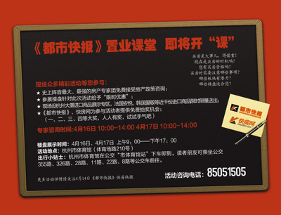 广告&middot;杭州日报