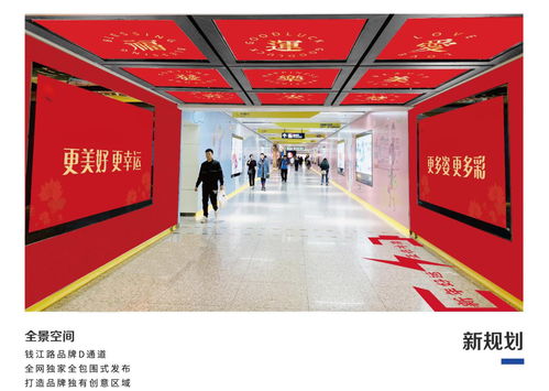 杭州地铁站台广告,杭州地铁广告折扣