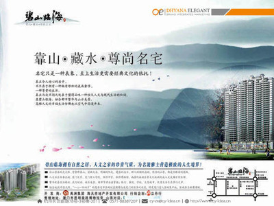 【【碧山临海】 宣传画册设计 企业宣传画册设计】价格,厂家,图片,平面设计,杭州禅雅广告-