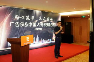 广告侠app首届城市合伙人大会在杭成功召开,让梦想启航