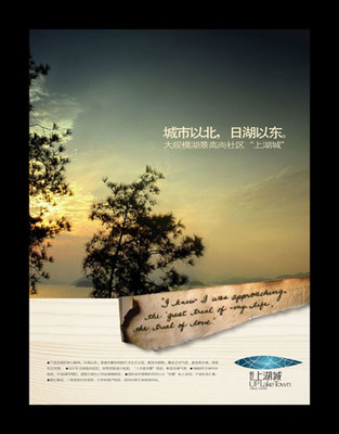 杭州黑蚁: 楼盘广告创意设计作品