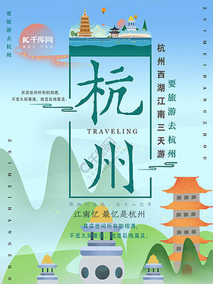 杭州图片免费下载-第13页