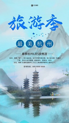 杭州亚运图片-杭州亚运模板图片在线制作-图司机