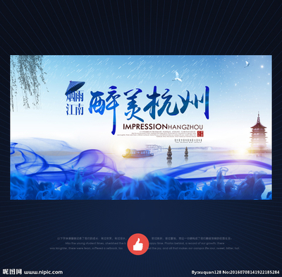 杭州设计图库 海报设计与广告创意的灵感源泉